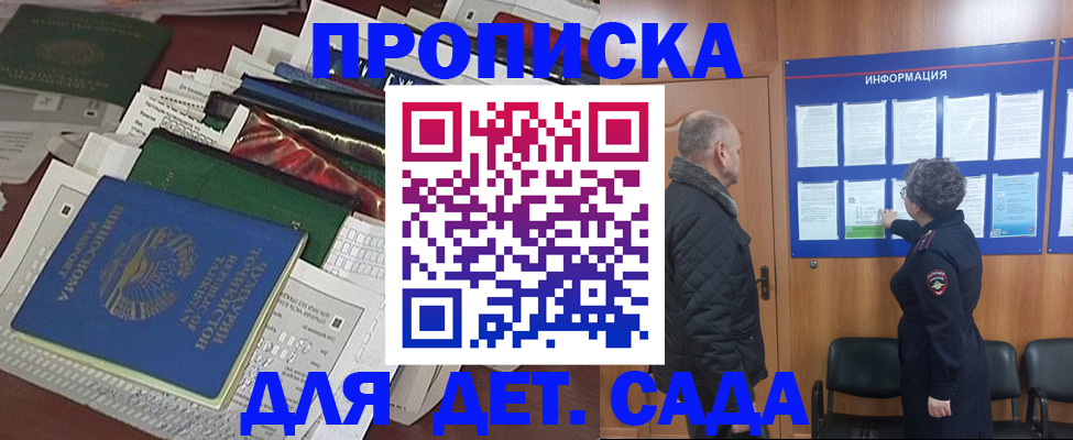 временная регистрация для всех в Абазе