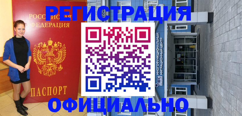 регистрация в Абазе
